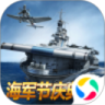 战舰帝国(无限金币无限钻石)