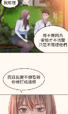 我们的特殊关系漫画免费版