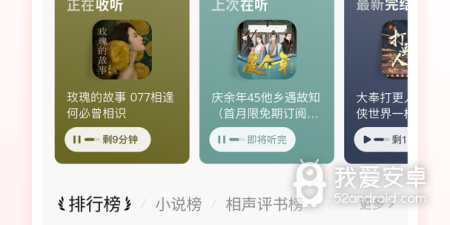喜马拉雅所有版本app合集