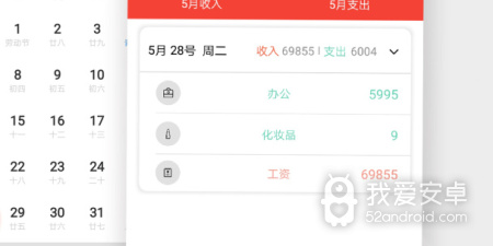 便捷的记账app合集