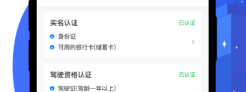 长途拼车顺风车app合集
