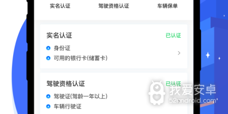 长途拼车顺风车app合集
