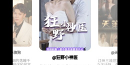 全网短剧免费观看app合集