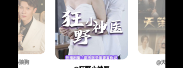 全网短剧免费观看app合集