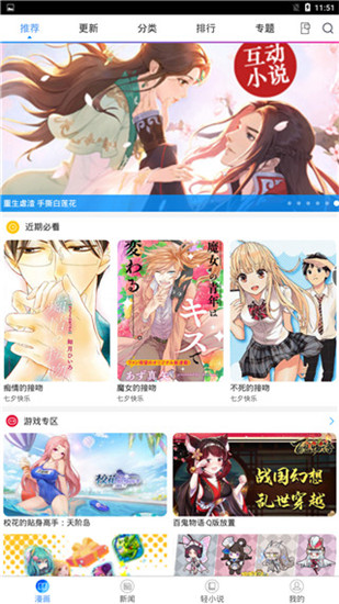 豆豆漫画vip版
