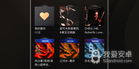 hifi播放器app合集