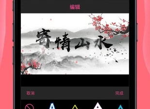 手机做特效视频的app合集