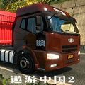 傲游中国2正版