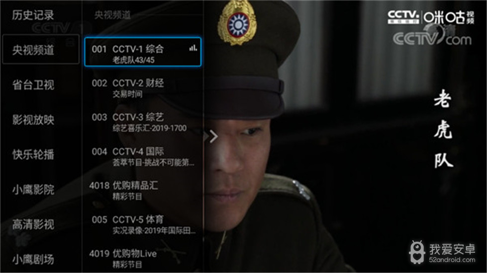 小鹰直播tv版