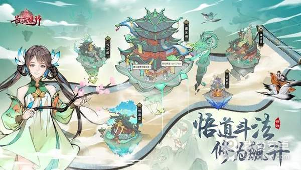 最强祖师九游版