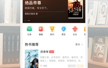 懒人畅听破解版app合集