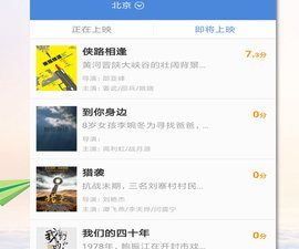 影猫电影破解版app合集