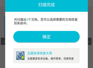 qq数据恢复大师免费版app合集