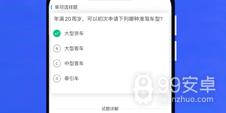 驾考预约app合集