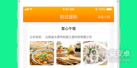 社交通讯app合集