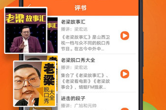 天天听书历史版本app合集