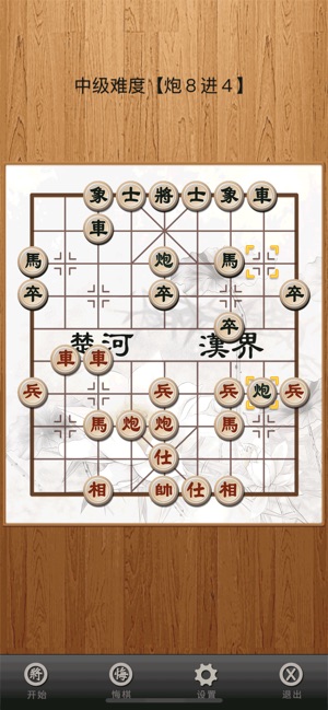 中国象棋残局红包版