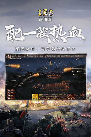 三国志绿色版