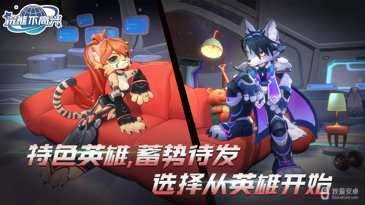 浣熊不高兴免登录版