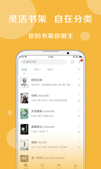 搜书大师清爽版