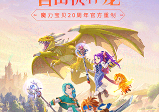 魔力宝贝旅人超全版本手游合集