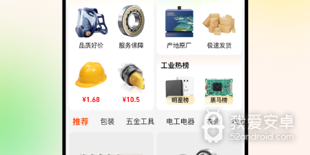 服装进货批发app合集