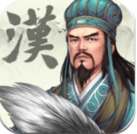 汉末霸业垄断版