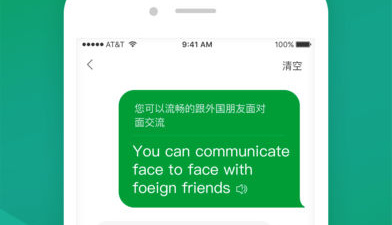 超实用良心的法语翻译app合集