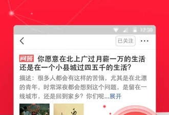 今日头条app合集