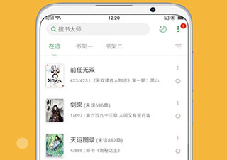 和搜书大师一样的app合集