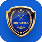 国家反诈中心