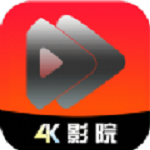 4k影院高清版