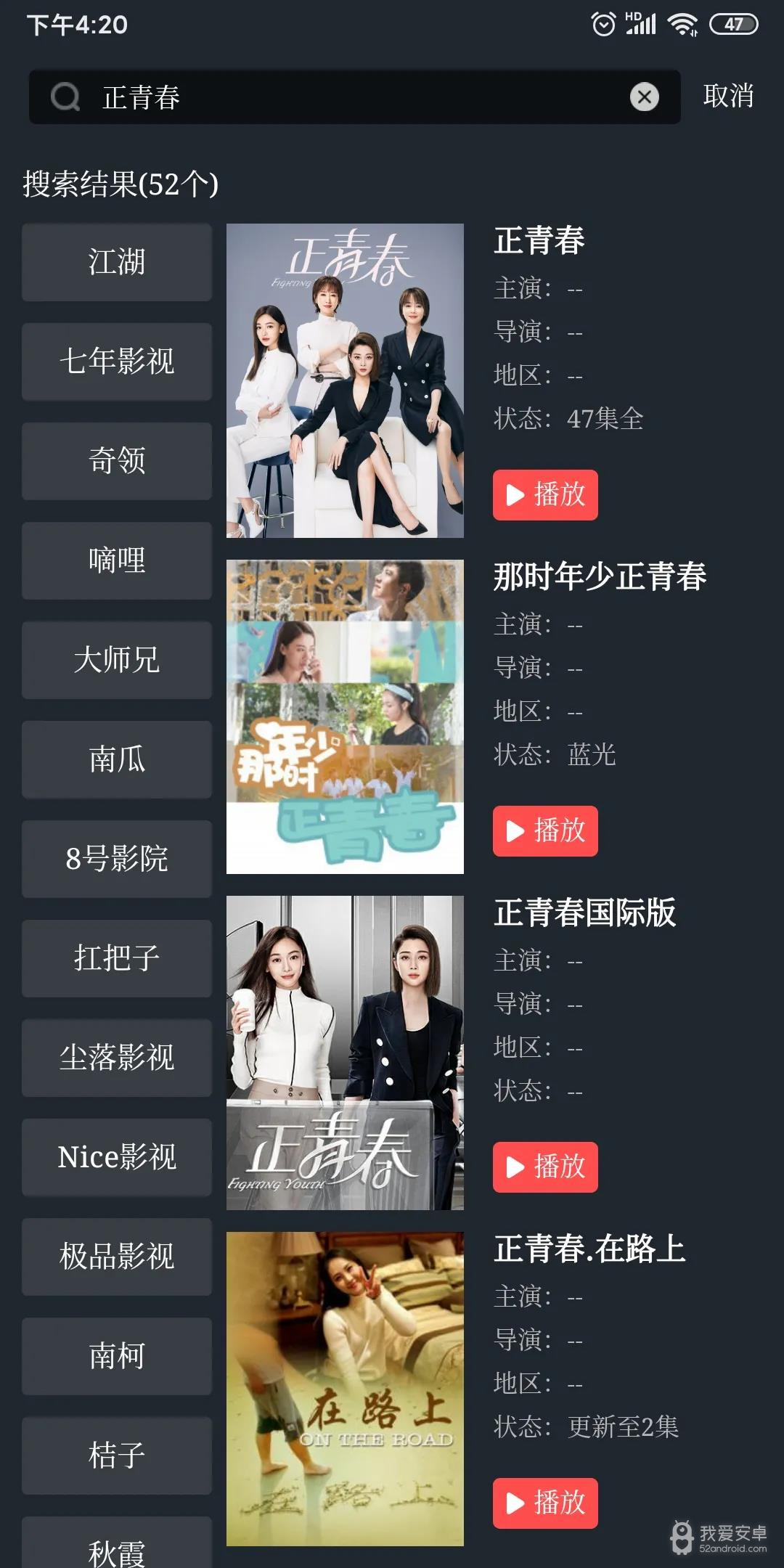 可乐影视高清版