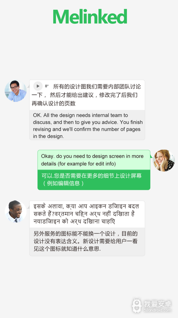 Melinked一对一版