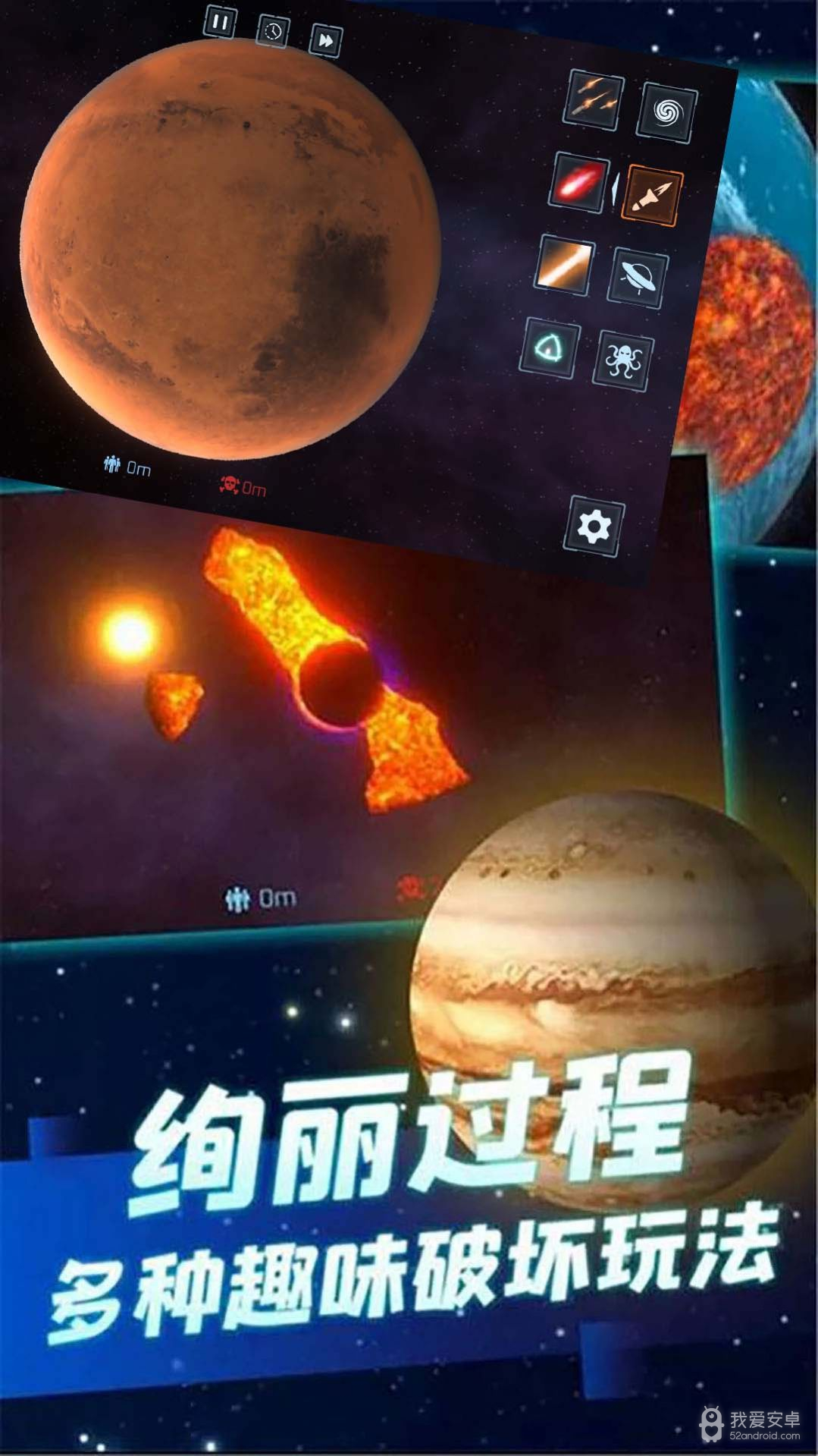 星球大战模拟器