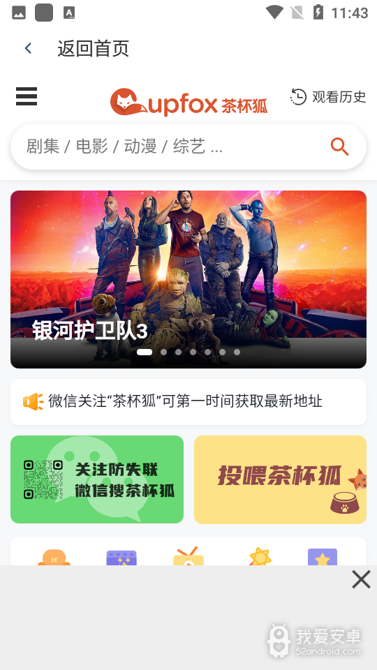 青苹果影视无限制版