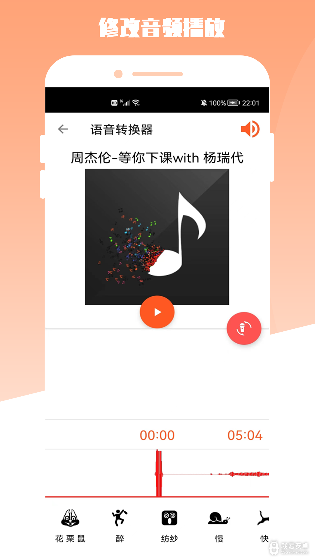 青木MP3编辑器