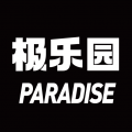 极乐园免费聊天版