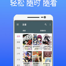 和百合动漫一样的app合集