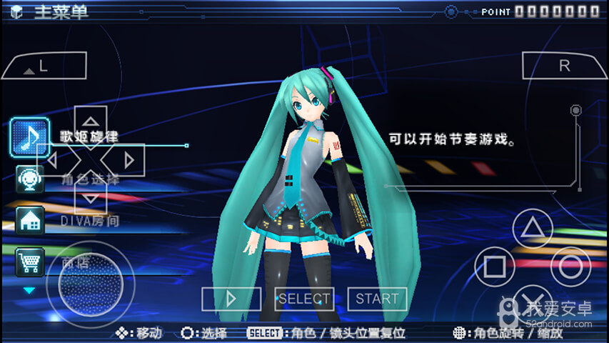 初音未来歌姬计划2破解版