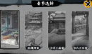 墨影侠踪小明王庙案过关方法