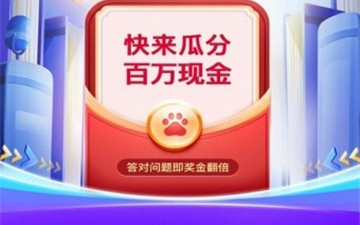 答题闯关领红包手游合集