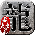 沙巴克传奇折扣版