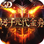热血暗黑
