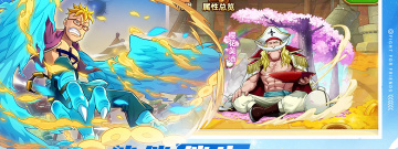 跟航海王强者之路一样的手游合集