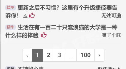 废文网历史版本app合集