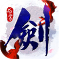 剑凌苍穹腾讯版