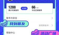 追星必备app合集