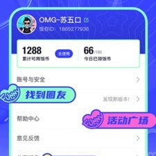 追星必备app合集