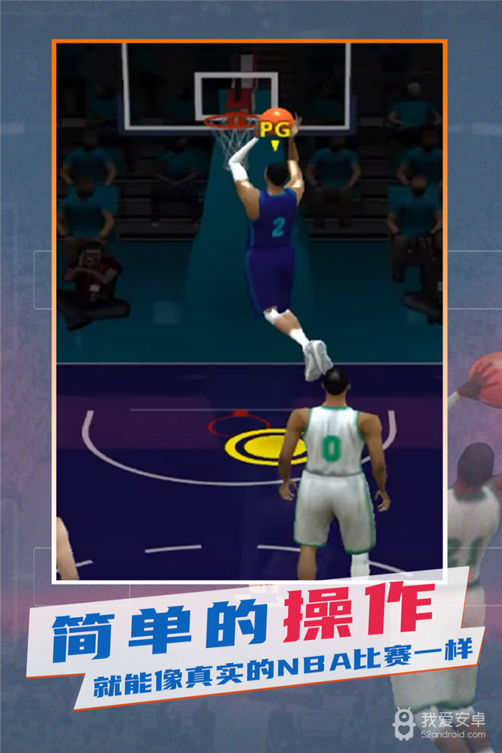 nba模拟器国外版